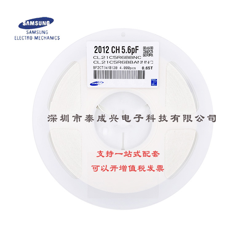 三星贴片电容 CL21C5R6BBANNNC 0805NPO5.6PFB50V065T  5.6PF