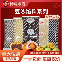 鲁樱红豆沙 绿豌豆沙 白豆沙栗子味豆沙烘焙商用原料月饼夹心馅料