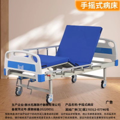 医療看護ベッド養老院リハビリベッド家庭用看護ベッド麻痺患者単双揺病院用看護ベッド