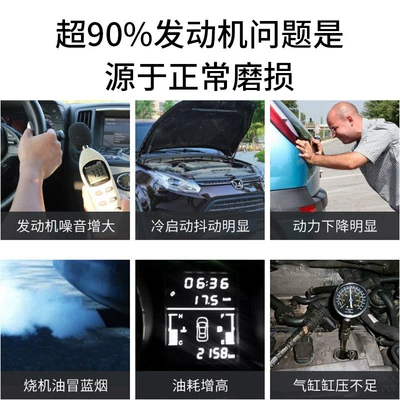 Suitable for repairing engine noise and Oil additive