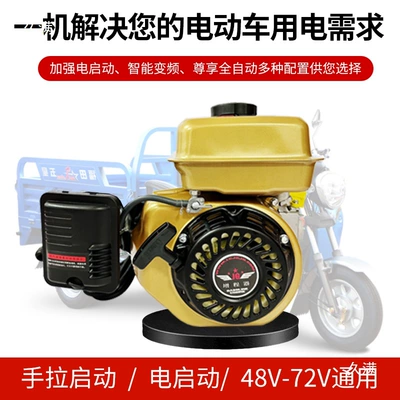 Four-Wheel Scooter Charging – Avtomobil generatorları