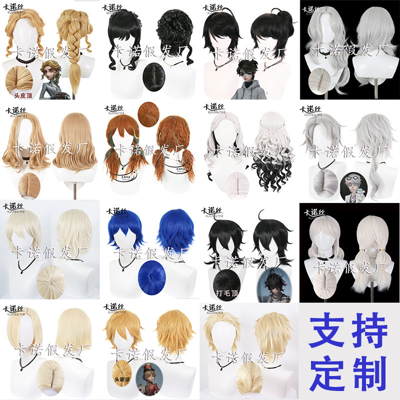 Canos Fifth Personality Sanrio Luca Prisoner Cheerleader Lily Long Night cos Wig Canos Fifth Personality Sanrio Luca Prisoner Cheerleader Lily Long Night cos Wig