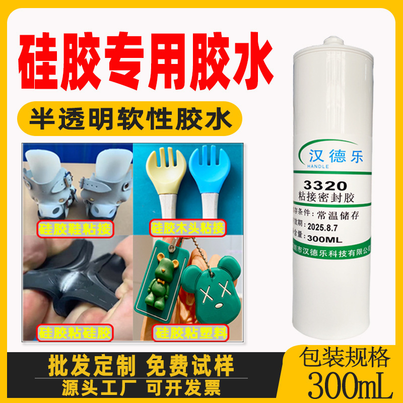 Silicone Special Glue for Silicone, Soft Slow-Drying, Transparent Glue for Silicone Shoes, High Temperature Resistant Sealant, Medical Grade Glue