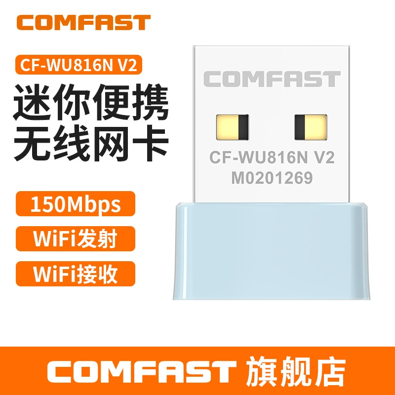 Comfast CF-WU816N desktop USB wireless network card WiFi emission receiver 150M mini network card
