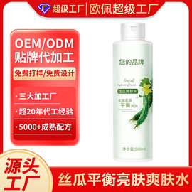 加工定制丝瓜水爽肤水补水保湿平衡水油湿敷化妆水喷雾r护肤品OEM
