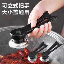 万能手柄通用型立式锅盖顶帽防烫耐高温锅把手玻璃不锈钢锅盖配件