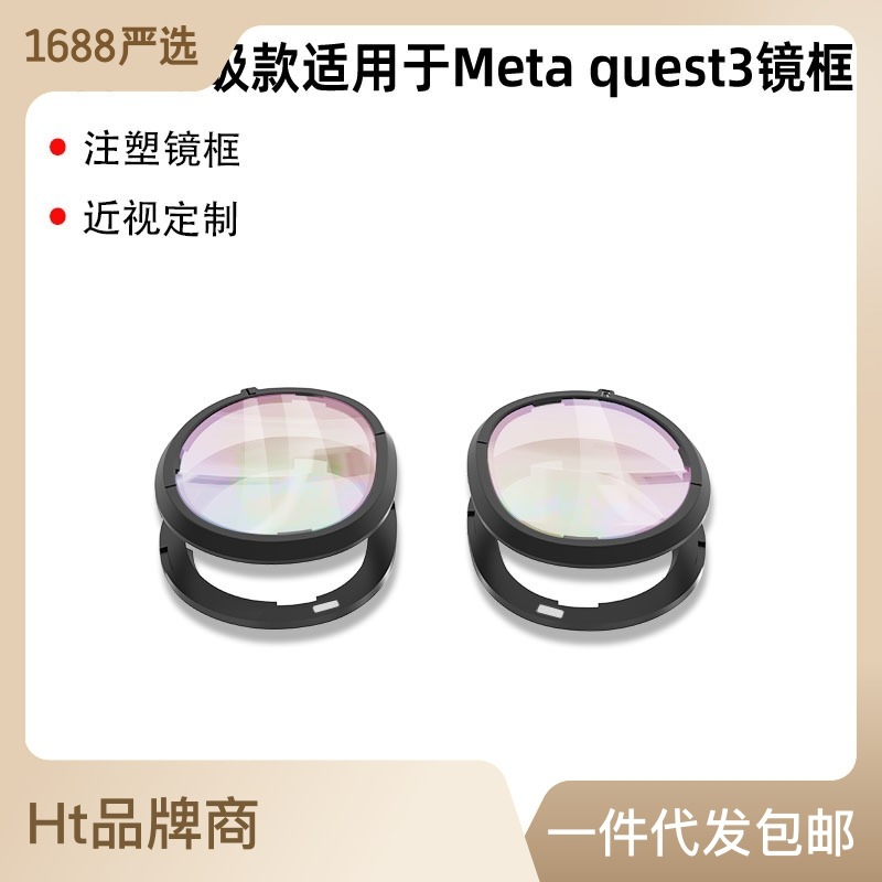 Cross-border new product Meta quest 3 magnetic frame anti-blue light myopia glasses VR all-in-one quest3 accessories