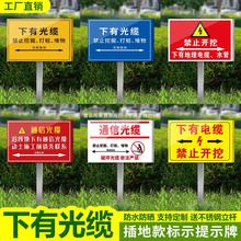 插地款花草牌下有地埋水管光通信电缆禁止开挖打桩堆物高压危阵果
