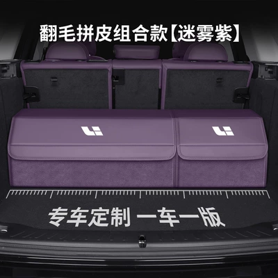 Car Storage Box: Car storage bag/box - ideal-custom-size-suede-leather-combination-purple-on-purple-please-specify-your-car-model-and-year-when-ordering-upgraded-waterproofthickened