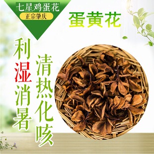 �V�|�ؑc�خa�����u������ɻ�250g��ș��ȥ��������廨��ԭ��