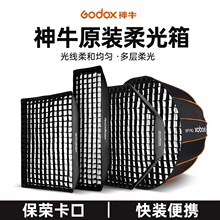 godox��ţ���b�W��������22*90 80*120 35*160cm���s���ڷ䳲