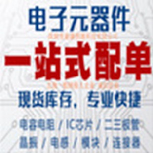 Dingsheng Hengyuan one-stop electronic component BOM table matching single electronic component integrated circuit IC chip matching