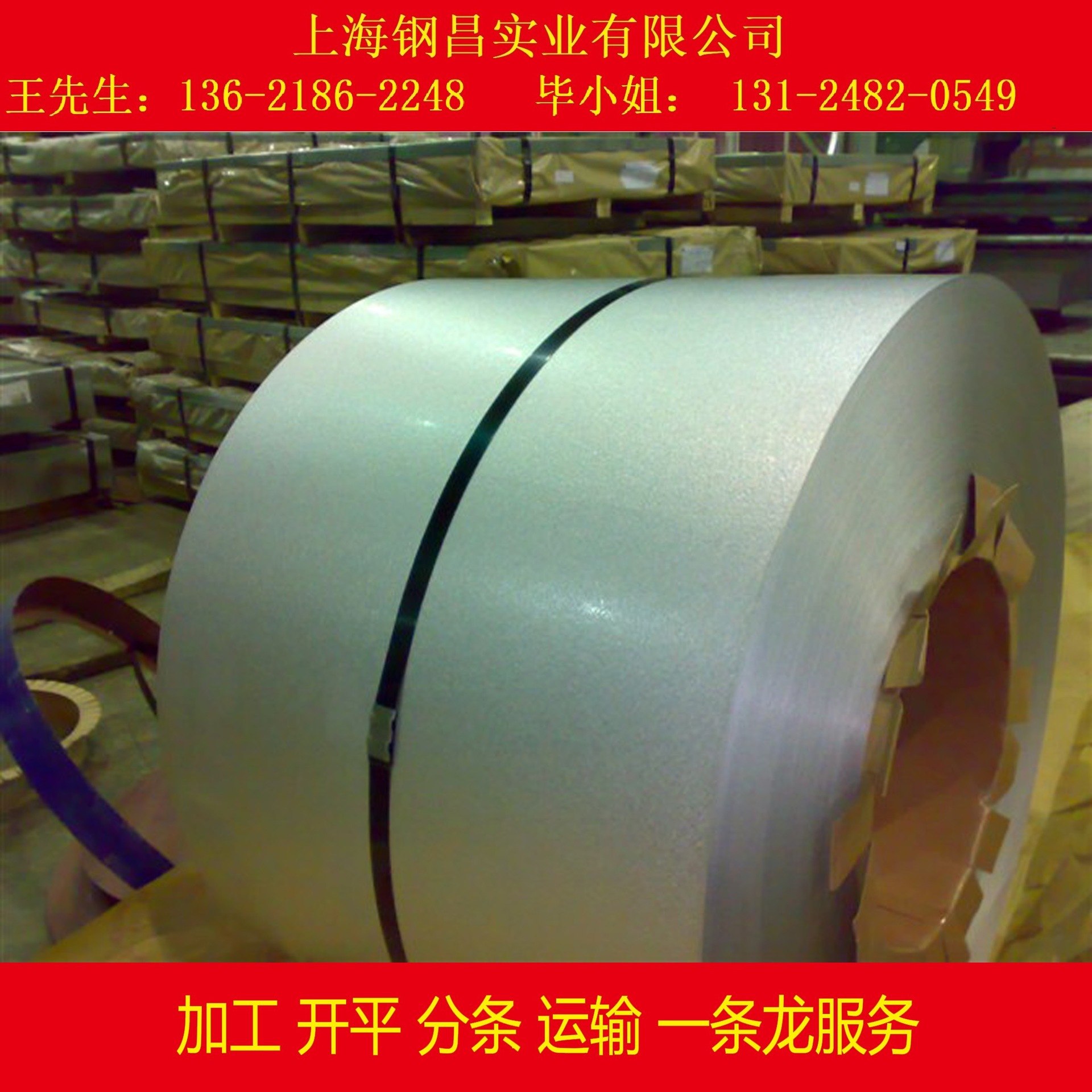 特价供应SECCPC5 宝钢磷化电镀锌卷板 电镀锌平板 磷化电镀锌钢带