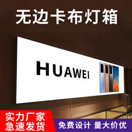 UV软膜灯箱工厂直营圆形六边形无边框卡布灯箱单双面发光广告标识