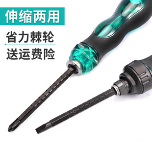 Phillips screwdriver suit one-word dual-purpose retractable screwdriver screwdriver ratchet plum blossom screwdriver household double-head T