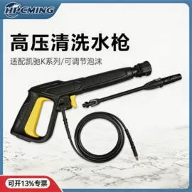 其他洗车工具;喷嘴、喷头;往复泵