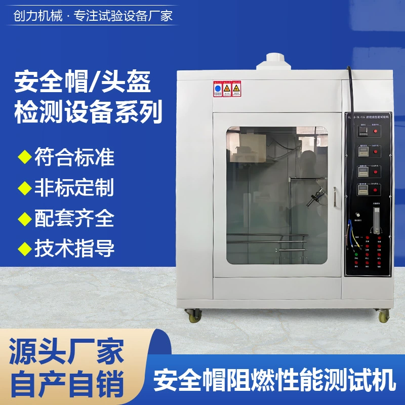 Машина для испытания огнестойких свойств защитного шлема Оборудование для комплексной проверки качества пожарного шлема Машина для испытания огнестойких свойств