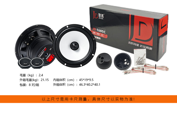 Advantage Supply KUYE6 Speaker 6.5inch Four-Door Car Audio Upgrade and Modification Special Upgrade Package