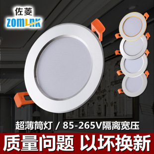 Led Downlight 2.5-Inch 4inch 6inch Downlight Embedded Ceiling Downlight Hotel Engineering Thin Straw Hat Downlight Hole Light