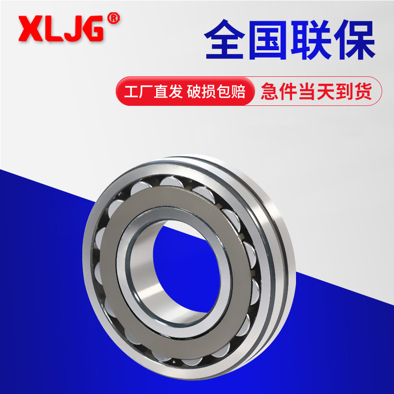 调心滚子轴承22212222112221322214222152221622217机床丝杆轴承