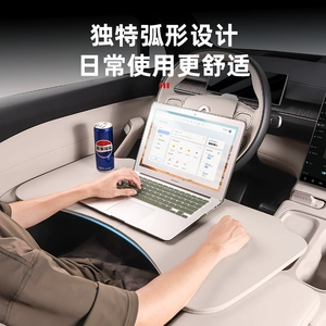 Suitable for Nio Es6, Ec6, Es8 Car-Mounted Small Table Board, Foldable Computer Table, Dining Table, Car Interior Decoration Items