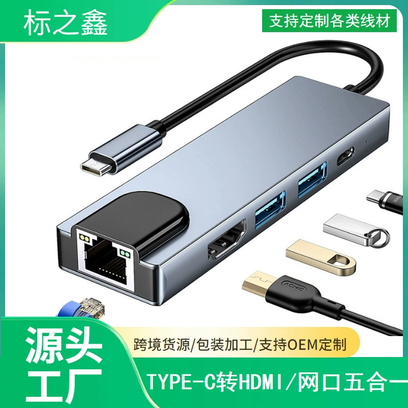 TYPE-C в LAN 100M + HDMI + USB 2.0 + Type-C пятив-одном концентратор (HUB)