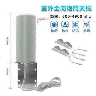 4G/5G Barrel Antenna Outdoor SiGnal Amplifier Antenna Waterproof Anti-theft Omnidirectional Cylindrical Antenna