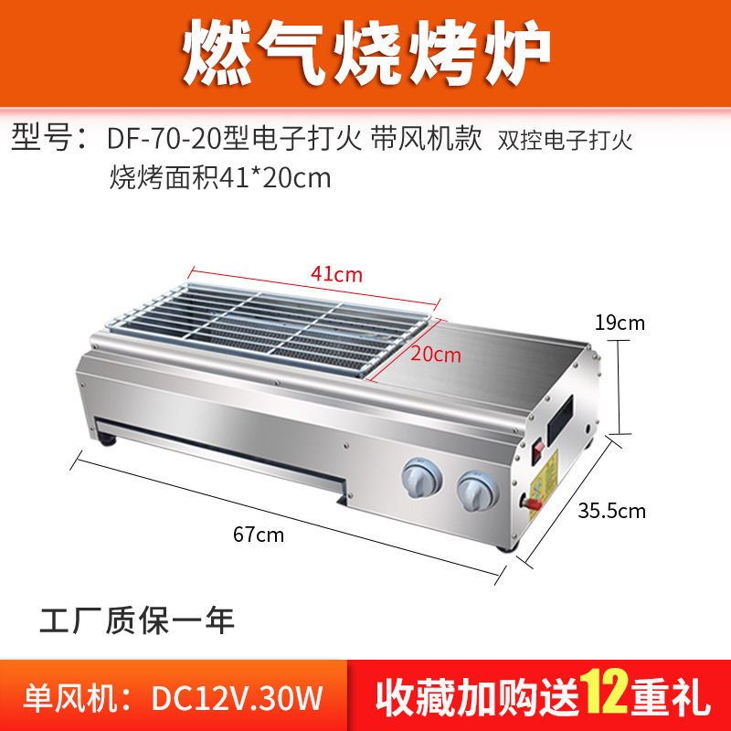 户外摆摊燃气烧烤炉商用家用煤气液化天然气烤炉子烤面筋熄赵之钱|undefined