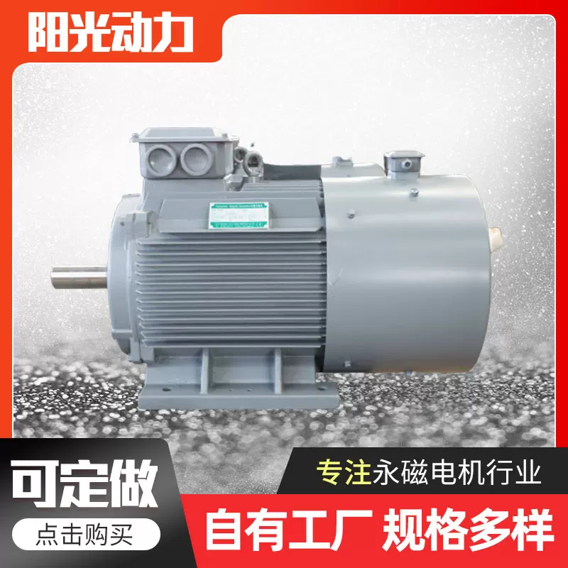 低速大扭矩永磁同步发电机 300转功率3-480kw可选 三相永磁发电机