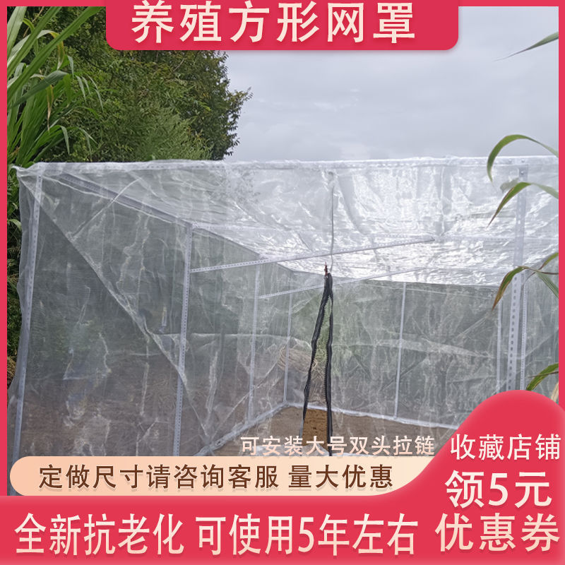 蚂蚱养殖网养殖网方形网罩养蜂胡蜂网养殖棚