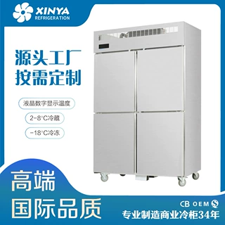 四门风冷酒店茶餐厅饮品店冷藏冷冻商用冰柜保鲜柜跨境专供