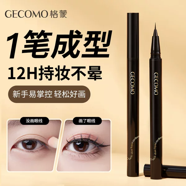 Gecomo Liuyun Quick Drawing Ultra-Fine Eyeliner Waterproof Ultra-Fine Non-Smudge Liquid Eyeliner Pen Long-Lasting Cross-Border Makeup