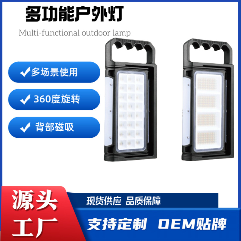 跨境新款高亮磁吸便携360度调节大容量电池长续航户外手提工作灯