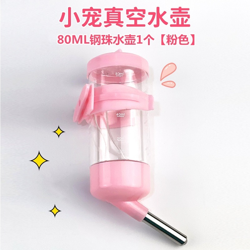 ペット用品ハムスターボール水筒水筒水飲み器漏れ防止水飲み器水飲み器三合一金糸熊水飲み水筒|undefined