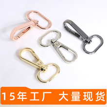 包包织带锌合金狗扣 五金勾钩金属板扣 挂镀牵引万向旦尾五金钩扣
