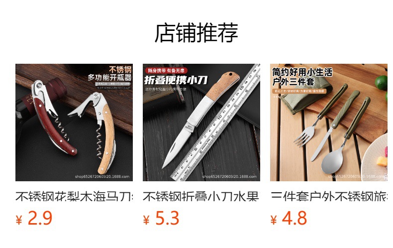 预览状态下无法点击,发布后,可点击跳转到对应的商品页面