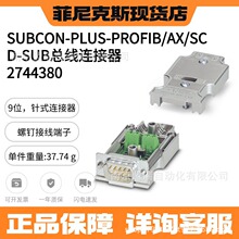 �����˹  SUBCON-PLUS-PROFIB/AX/SC - D-SUB���������� 2744380