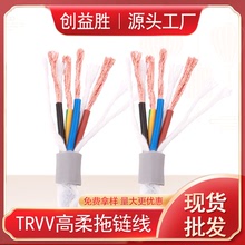 1000萬次TRVV高柔性耐折彎拖鏈線多芯 0.5 2.5平方機器人電線電纜
