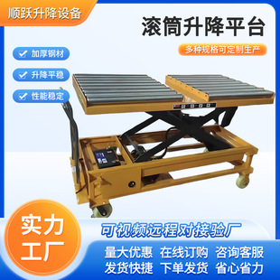 Roller Lift Platform Manufacturer Efficiently Conveying Goods Suitable for Logistics Production Line Loading and Unloading Work Lift Platform