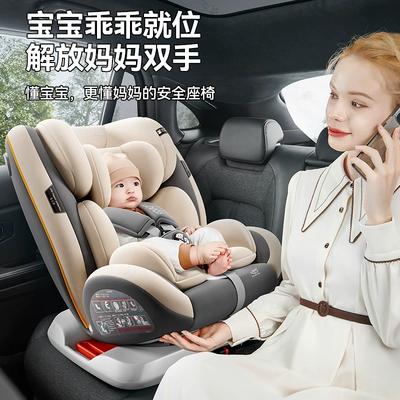 Car child safety seat – 0-2-3-4-12 Years, Universal and Rotatable