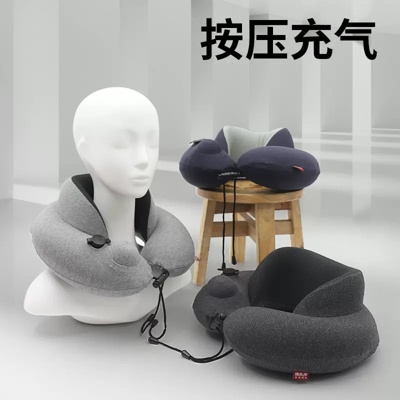 简约现代阳离子u型枕 康乐屋双层按压充气护颈枕 礼盒装旅行颈枕