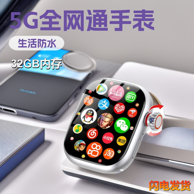 Huaqiangbei Technology's New S16 Smart Watch Can Insert a Card, 5g Sports Camera, Children's Phone, 3C Digital Device Huaqiangbei Technology's New S16 Smart Watch Can Insert a Card, 5g Sports Camera, Children's Phone, 3C Digital Device