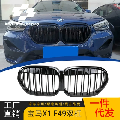 For 19-22 BMW X1 middle net F48/F49 later modified double-line bright black middle net to replace parallel bars grille (Zhongwang)