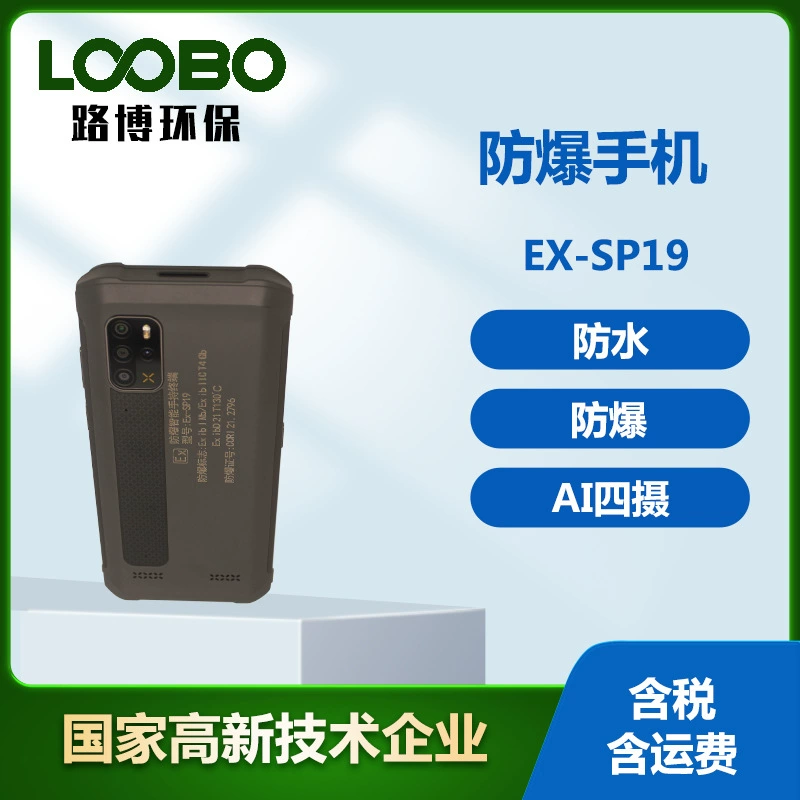 3G взрывозащищенный мобильный телефон для угольной шахты