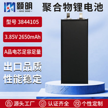 3844105��Ƥ�ۺ����늳ظ߉�3.8V2650mah�m��������֙Cƽ����X