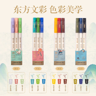 Deli DF506 Oriental Color Color Slim Show Pen-Xuanxu (3 Pack) Small Letters Medium Letters Block Letters Extremely Soft