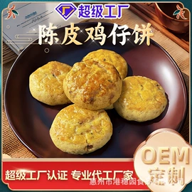 月饼;传统糕点;饼干