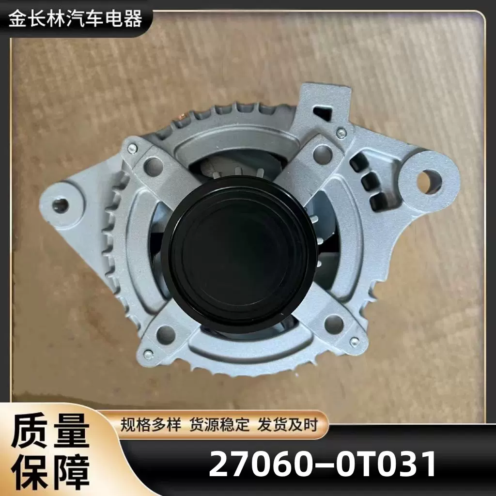 适用 卡罗拉 27060-0T230 27060-0T240 27060-0T320 1042107020
