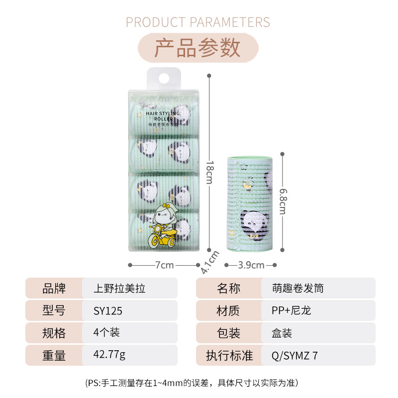 LMLTOP dibujos animados autoadhesivo tubo de rizado encantador impresión DIY aire frangeo rizador SY125