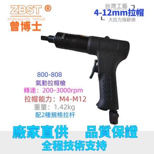 Cross-border Pneumatic Rivet Nut Gun Head Rivet Gun Fully Automatic Ram Female Gun Pneumatic Rivet Pull Cap Puller Tool